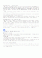 CGV의 마케팅 전략 10페이지