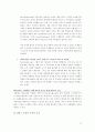 웹사이트분석 : 가격비교 사이트 에누리닷컴 19페이지