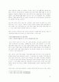 웹사이트분석 : 가격비교 사이트 에누리닷컴 23페이지