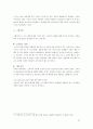웹사이트분석 : 가격비교 사이트 에누리닷컴 30페이지
