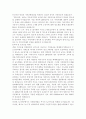 8.31부동산대책의 내용과 전망 A+레포트 3페이지