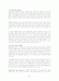 기업의 경영정보시스템의 시대별 변천사에 관한 연구 11페이지