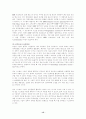 기업의 경영정보시스템의 시대별 변천사에 관한 연구 15페이지