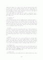 기본권의 제한내용 4페이지