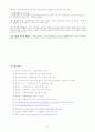 사회복지법 이론의 정리 21페이지