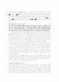최근 급증하는 이혼에 대한 이해와 실례 및 해결방안 10페이지