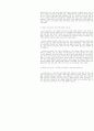 [Report] 현재의 석유위기와 기후변화 위기의 극복 방안 3페이지