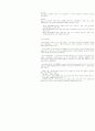 [Report] 현재의 석유위기와 기후변화 위기의 극복 방안 11페이지