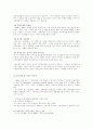 기대이론(동기부여) 9페이지