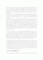 한국식,미국식,일본식 경영의 비교 11페이지