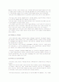 한국식,미국식,일본식 경영의 비교 18페이지