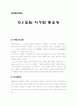 ci 도입시기와 중요성 1페이지