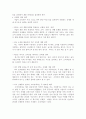 신제품 개발의 의의와 개발전략 9페이지