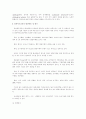 유아특수교육에 대하여 논하시오 7페이지