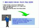 공급사슬관리(SCM) 10페이지