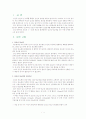 제왕절개 case 1페이지