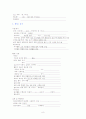 제왕절개 case 8페이지
