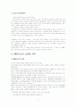 가출청소년의 실태와 문제점 및 해결방안 11페이지