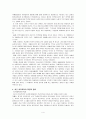학교폭력의 실태와 개선방안 4페이지