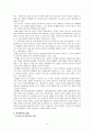 학교폭력의 실태와 개선방안 6페이지