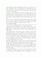 학교폭력의 실태와 개선방안 7페이지
