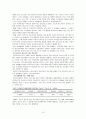 학교폭력의 실태와 개선방안 10페이지
