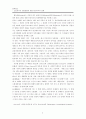 인간의식의 성장변화에 따른 윤리의식의 변화 2페이지