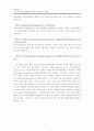 인간의식의 성장변화에 따른 윤리의식의 변화 4페이지