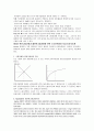 거시경제학 2페이지
