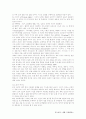 미술치료의 기초 2페이지