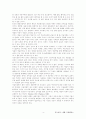 미술치료의 기초 4페이지