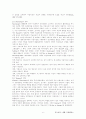 미술치료의 기초 6페이지
