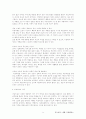 미술치료의 기초 9페이지