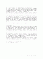 미술치료의 기초 10페이지