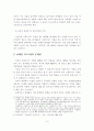 국내외 프랜차이즈 기업의 현황 및 성공 사례분석 6페이지