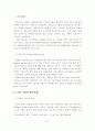 국내외 프랜차이즈 기업의 현황 및 성공 사례분석 8페이지