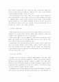 국내외 프랜차이즈 기업의 현황 및 성공 사례분석 9페이지