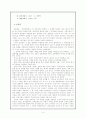 국문학사 시대구분 이견 4페이지