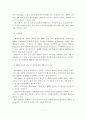 RFID 도입 현황과 우리 기업에게 주는 시사점 7페이지
