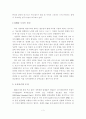 RFID 도입시 문제점 및 활성화 방안 3페이지