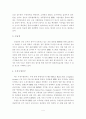 RFID시스템의 국내외 적용 사례 분석 4페이지