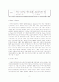 RFID시스템의 국내외 적용 사례 분석 8페이지