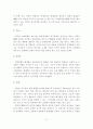 RFID시스템의 국내외 적용 사례 분석 9페이지