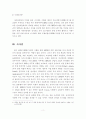 RFID시스템의 국내외 적용 사례 분석 11페이지