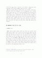 RFID의 이론적 고찰과 물류산업 적용 3페이지