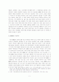 RFID의 이론적 고찰과 물류산업 적용 5페이지