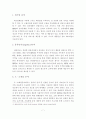 RFID의 이론적 고찰과 물류산업 적용 7페이지