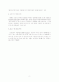 RFID의 이론적 고찰과 물류산업 적용 8페이지