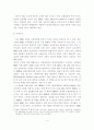 RFID의 추진동향과 향후 시장전망 4페이지
