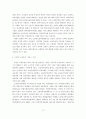 [졸업논문]고령화사회에 고령자 고용촉진을 위한 정책방향 10페이지